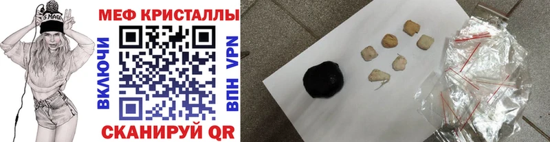как найти закладки  Шали  МЕФ кристаллы 