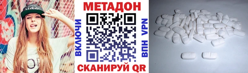 МЕТАДОН кристалл  наркошоп  Шали 